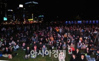 [포토] '서울광장은 축제의 장'