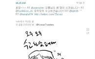 朴 압승 예상에, 트위터도 들썩들썩