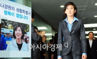 [포토] 나경원 '비통한 심정'