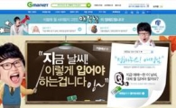 애정남 '애매한 날씨 뭘 입어야 할지 정해드립니다잉'