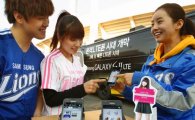 삼성 "갤럭시 시리즈로 한국시리즈 즐기세요"
