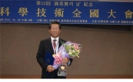 김상근 상보 대표, 과학기술대상 수상
