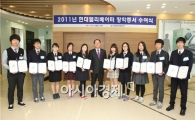 현대엘리베이터, 지역 학생 12명에 장학증서 수여