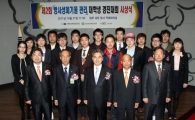 [포토]방폐물관리 대학생 경진대회 시상식