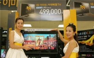 이마트 TV, 이틀째 대박행진..개장 1시간만에 '500대' 