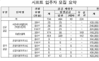 다음달 은평뉴타운3지구 등 시프트 734채 분양