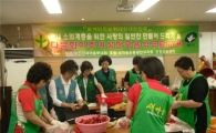 광진구, 다문화 여성 한국음식 체험 교육시켜  