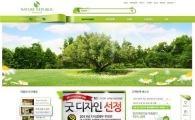 네이처 리퍼블릭, 통합 웹사이트 11월1일 오픈 