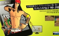 '프리스타일2', LG U+ LTE폰으로 즐긴다 