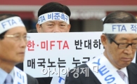 [포토] '매국노는 누구인가'