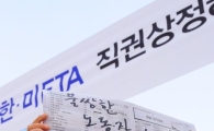 [포토] '직권상정의 조건'