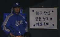 [포토] '최강 삼성 정상 정복'