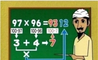 신기한 인도 수학…"헉! 정답이 딱 나와" 신기