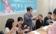 성동구, 다문화 여성 위한 공동작업장 운영