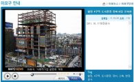 마포구, 건설현장 상황 인터넷 공개