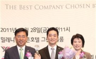 아모제, 여성소비자가 뽑은 좋은 기업 2년 연속 1위