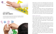우리 아이 수학공신 만들기 ‘Mom대로 키워라’ 프로젝트