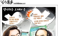 [최길수의 그림세상]청년들과 소통하랬더니...