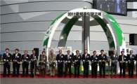 2011 국제공익광고제 개막