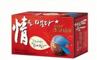 오리온, '초코파이情' 정답기원팩 출시