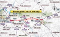 광주~원주(제2영동) 민자고속도로 11일 착공