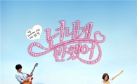 Japanese version of "Heartstrings" soundtrack due out next month