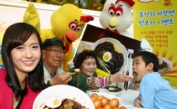 "계란이 든 추억의 자장면 맛보실래요?"