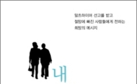 연령층 점점 낮아지는 치매, 이젠 안심할 수 없어…