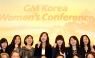 한국GM, 쉐보레 100주년 기념 여성 컨퍼런스 개최