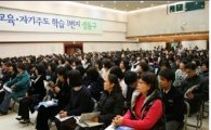 성동구, 5개 고등학교 합동 입학설명회 개최