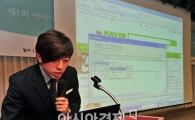 [보안포럼]기술자와 보안관, IT협업으로 최강 방패를