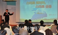 [포토] 기조연설하는 오해석 청와대 IT특보