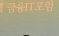 [포토] "금융 보안은 정말 중요합니다"