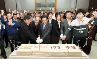 한국GM, 쉐보레 브랜드 100주년 기념식 개최