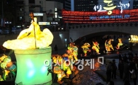 [포토] '청계천에 등 밝혔네'