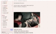 '유부남..그를 사랑합니다'?…비난 여론 일파만파 