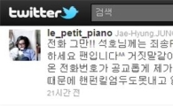 [타임라인] 정재형의 트위터, 정재형의 수상소감