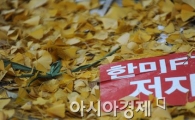 [포토] '가을의 메시지'