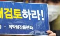[포토] 'FTA 재검토 해주세요'