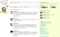 재능교육 트위터 소통 1주년 기념 이벤트 진행