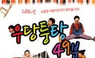 노원구, 김동규의 뮤페라 등 다채로운 공연 펼쳐 