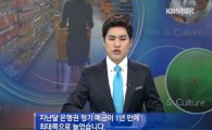 시각장애인 앵커 이창훈, 첫 생방송 뉴스 신고식 