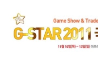 아프리카TV, '지스타 2011' 생중계