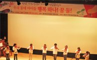 광진구 ‘지역아동센터 연합 문화축제’ 개최