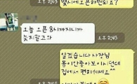 "사장 안온대"…'카톡' 배달사고 직원의 최후