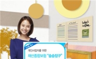 삼성화재, 개인사업자 전용보험 '승승장구' 판매 