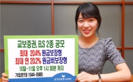 교보증권, 원금보장형 및 원금비보장형 ELS 2종 발행