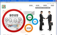 세븐일레븐, '동반성장사이트' 오픈