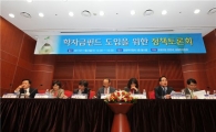  2% 부족한 학자금 펀드