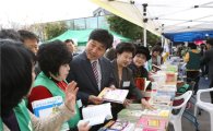성북구 알뜰 도서교환 시장 개장